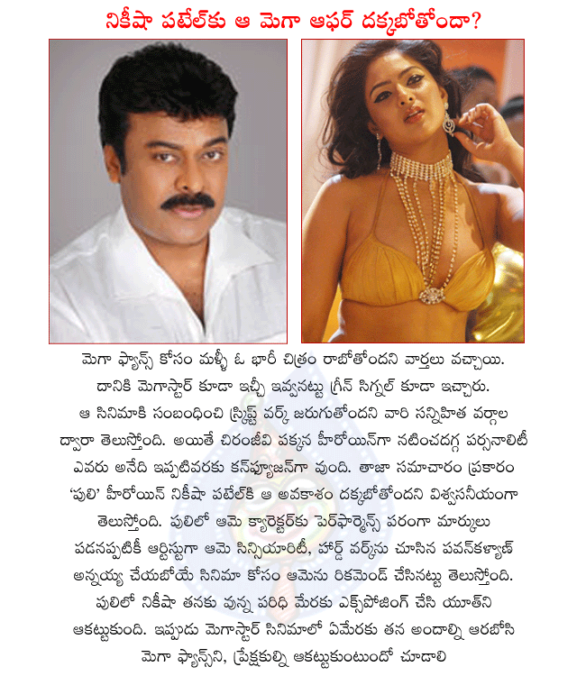 puli heroine nikasha patel with megastar chiranjeevi,nikasha patel paired up with chiru for his 150th film,chiranjeevi 150th movie,nikasha patel latest stills,nikasha patel hot pics,nikasha patel gallery  puli heroine nikasha patel with megastar chiranjeevi, nikasha patel paired up with chiru for his 150th film, chiranjeevi 150th movie, nikasha patel latest stills, nikasha patel hot pics, nikasha patel gallery